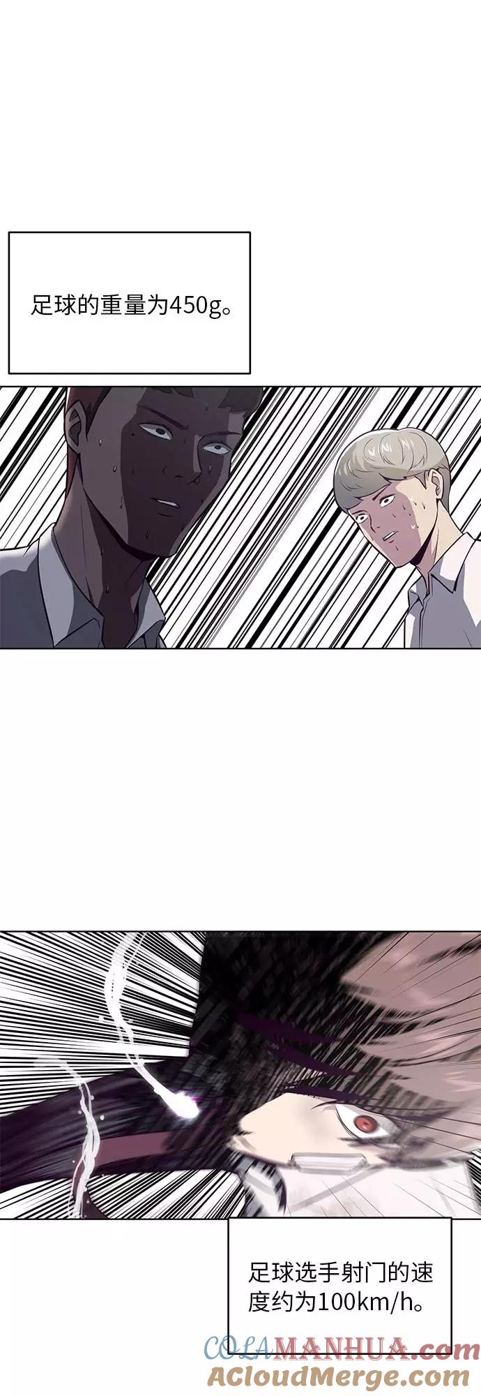 死神少年 - [第28话] 最强转学生 - 第61张图