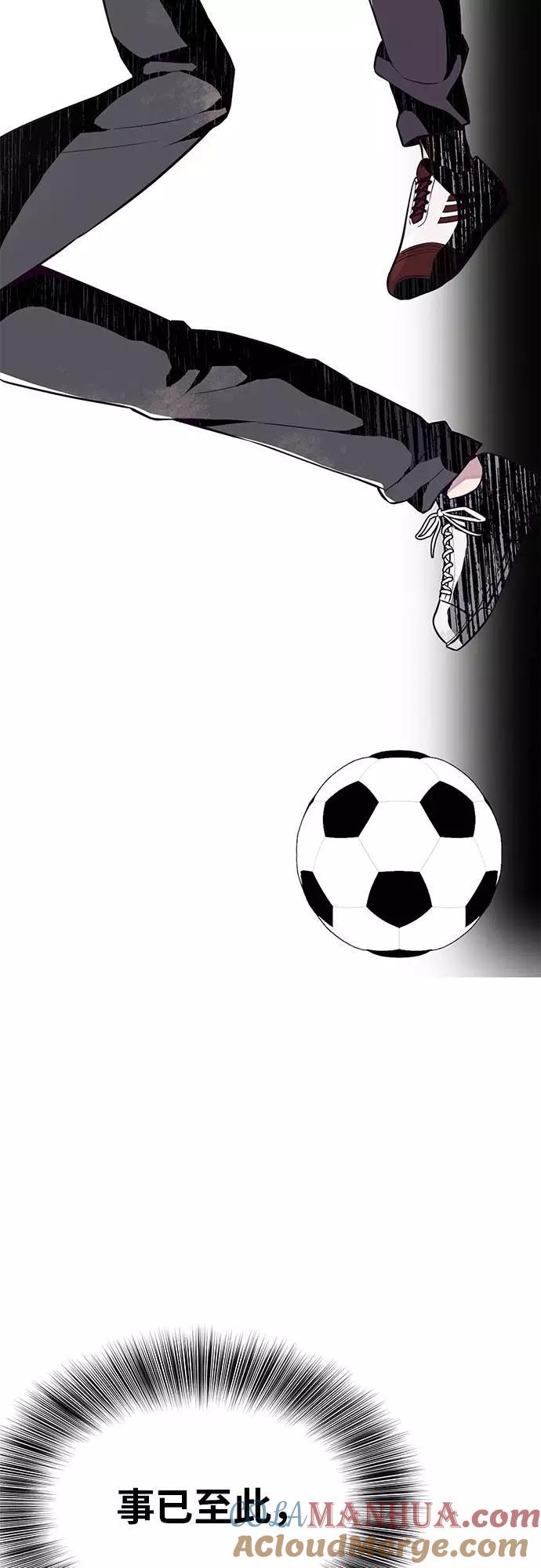 死神少年 - [第28话] 最强转学生 - 第55张图