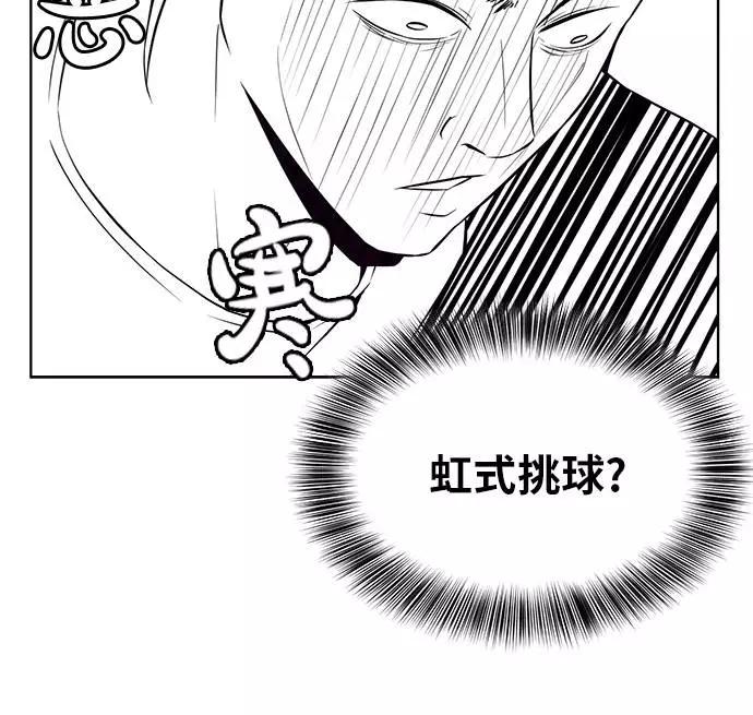 死神少年 - [第28话] 最强转学生 - 第35张图