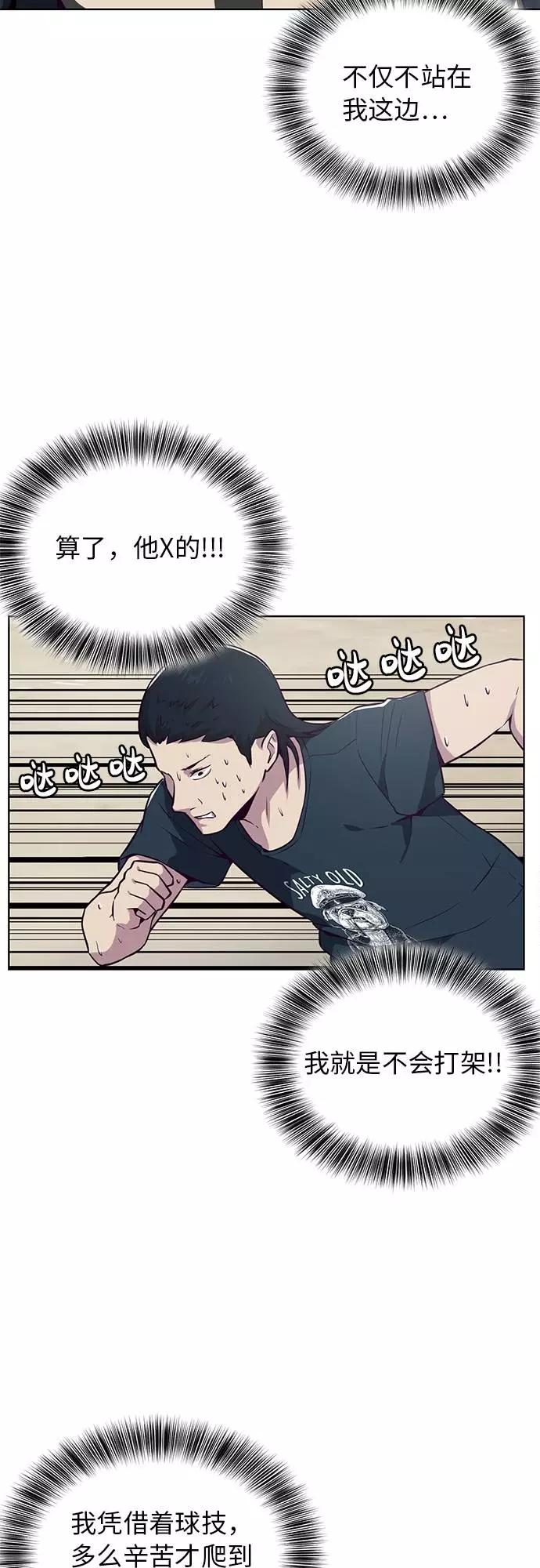 死神少年 - [第28话] 最强转学生 - 第24张图