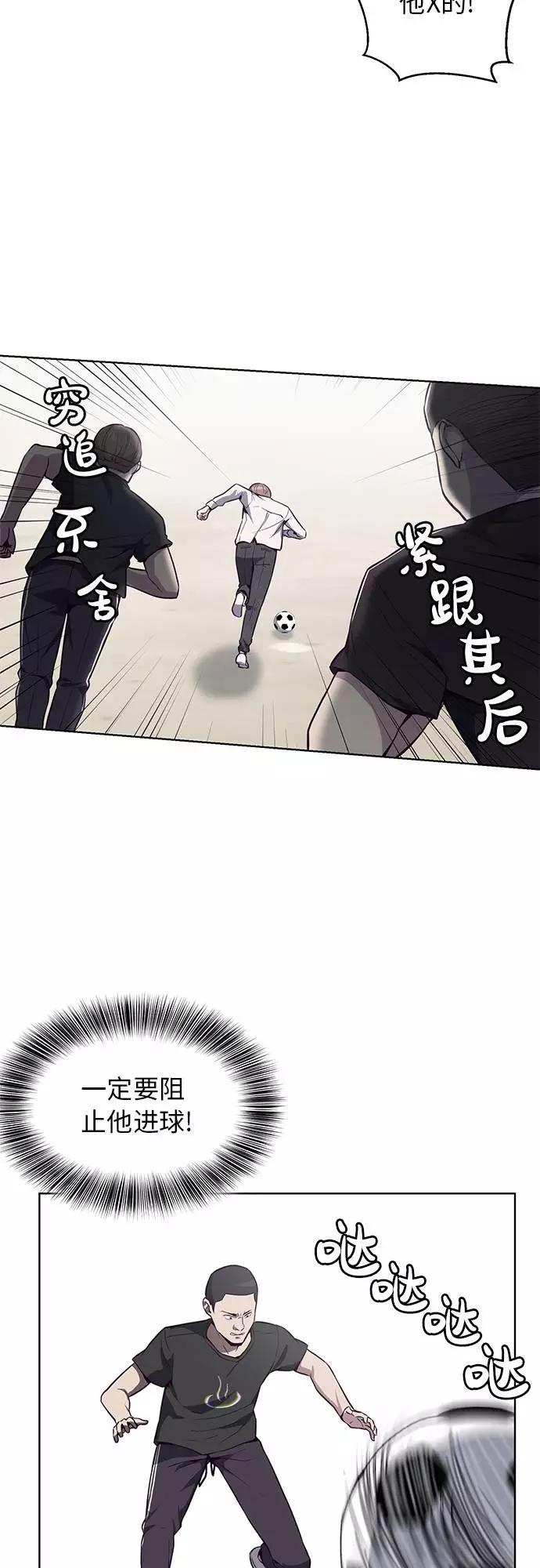 死神少年 - [第28话] 最强转学生 - 第38张图