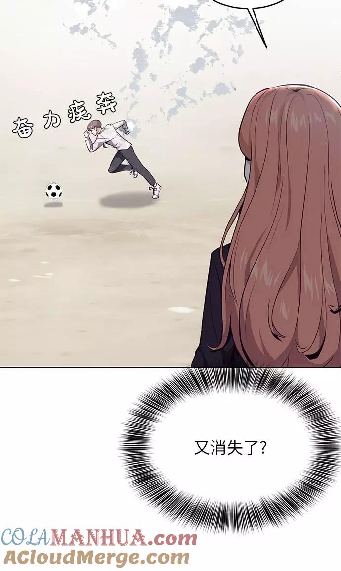 死神少年 - [第28话] 最强转学生 - 第13张图