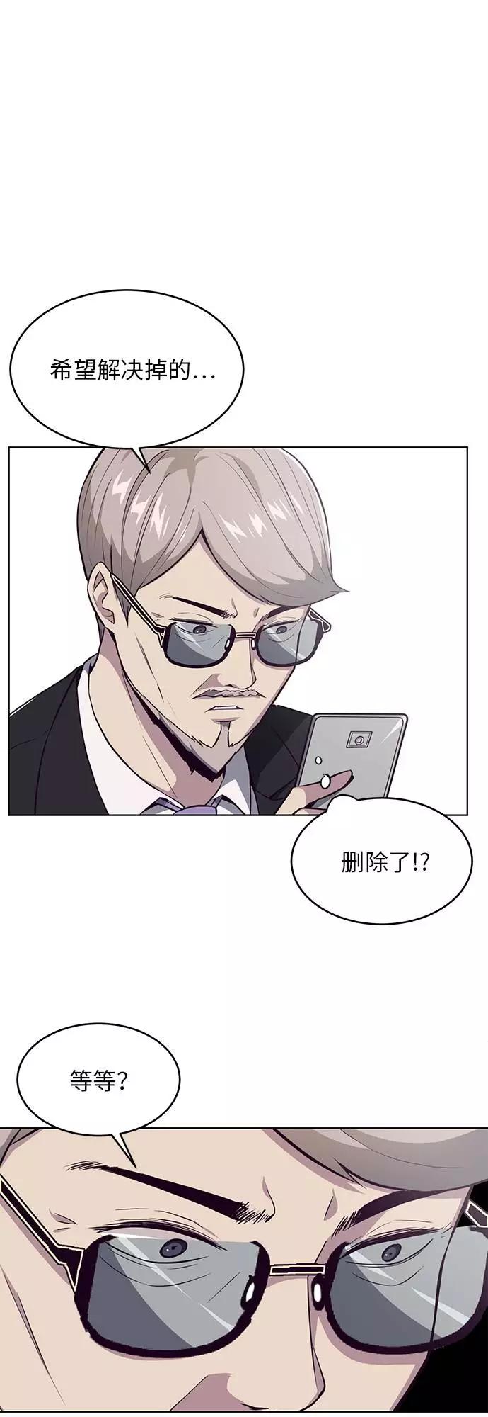 死神少年 - [第28话] 最强转学生 - 第15张图