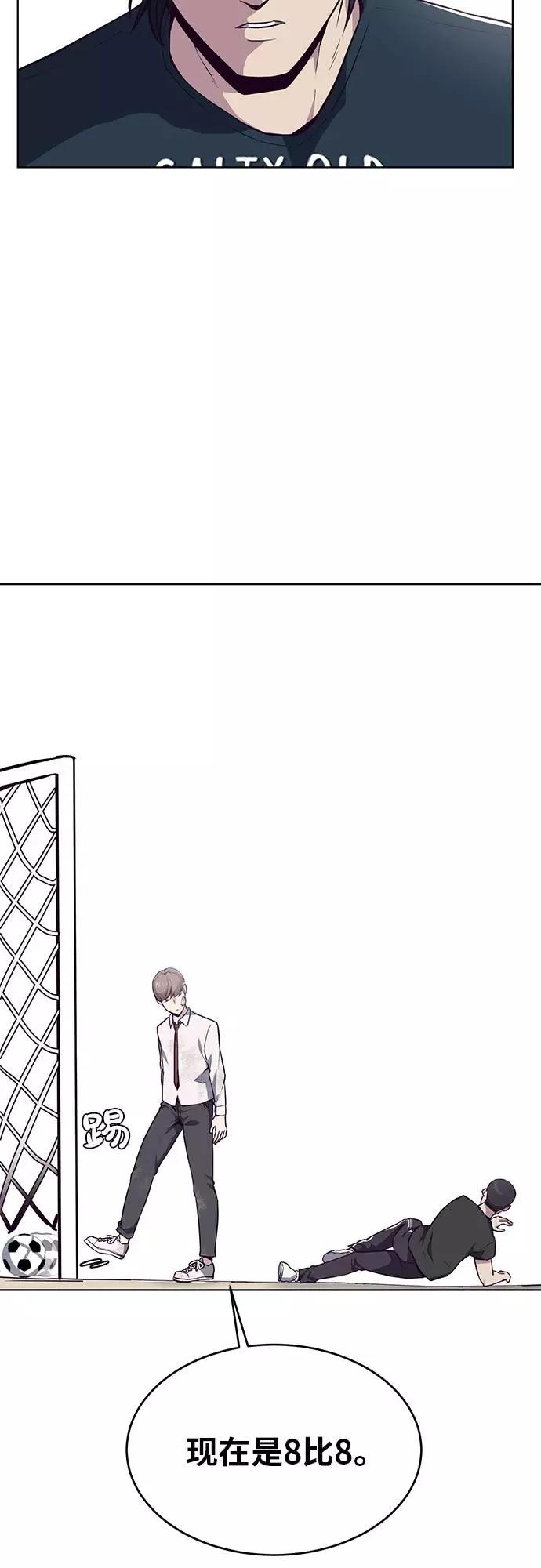 死神少年 - [第28话] 最强转学生 - 第45张图