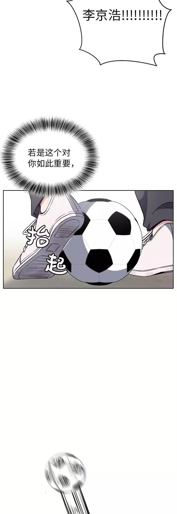 死神少年 - [第28话] 最强转学生 - 第33张图