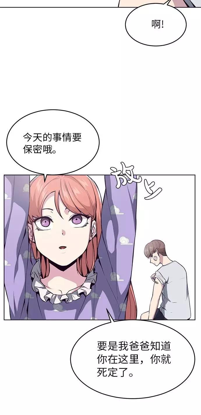 死神少年 - [第29话] 翘课吧！ - 第26张图