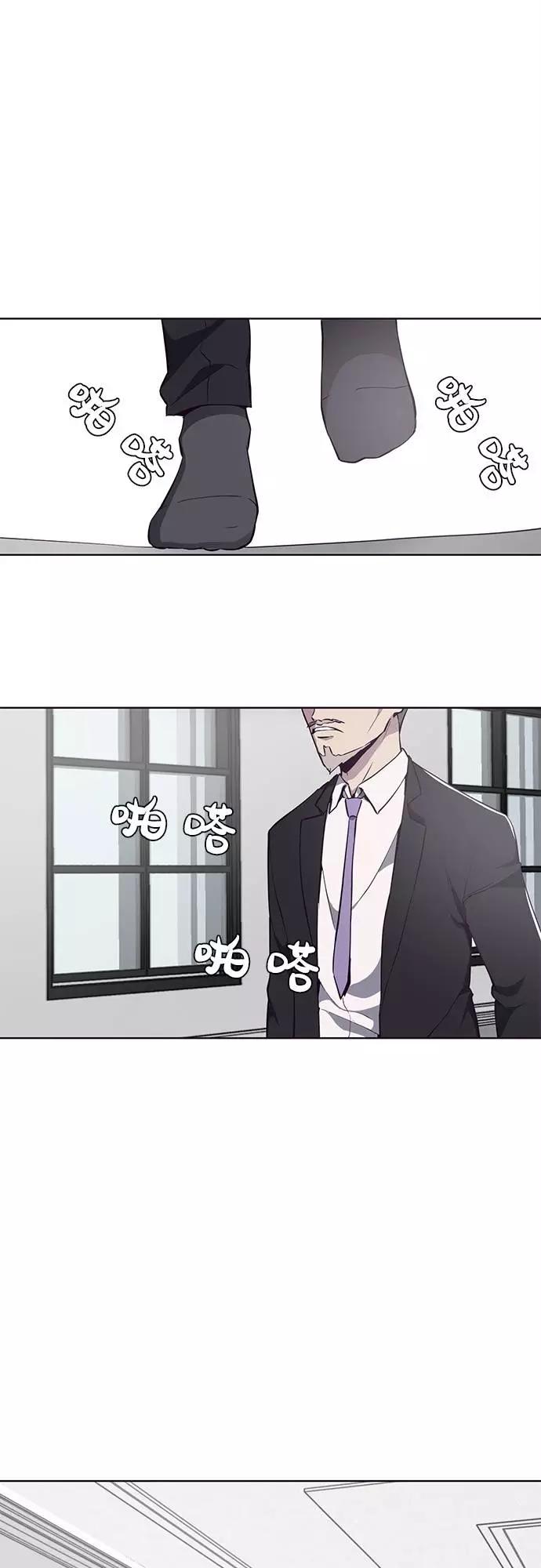 死神少年 - [第29话] 翘课吧！ - 第33张图