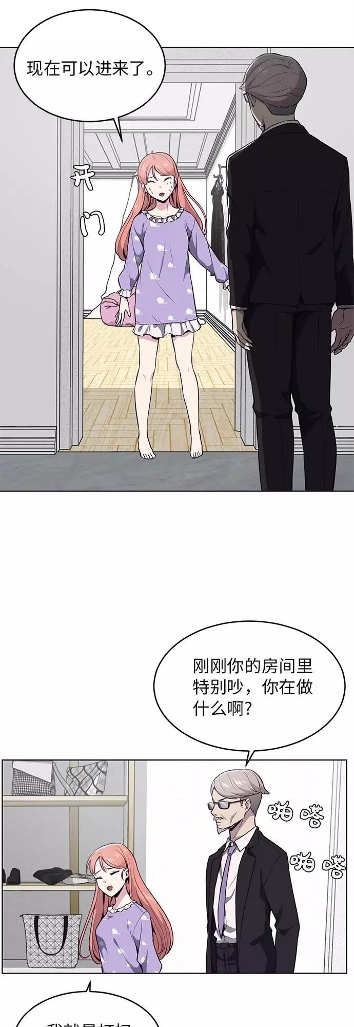 死神少年 - [第29话] 翘课吧！ - 第36张图