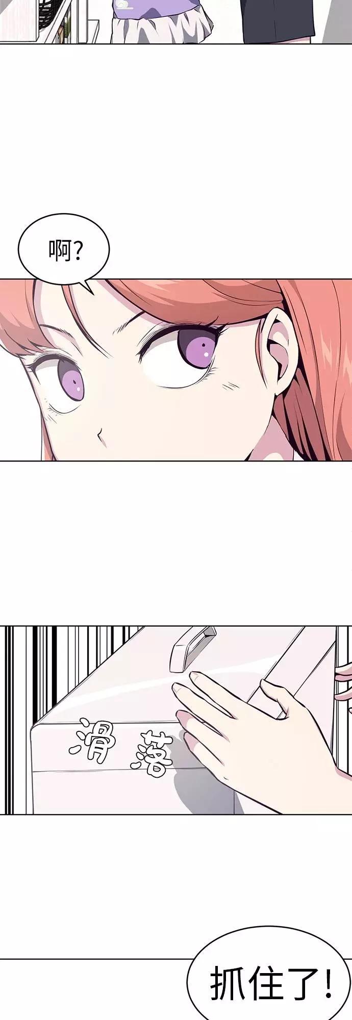 死神少年 - [第29话] 翘课吧！ - 第29张图