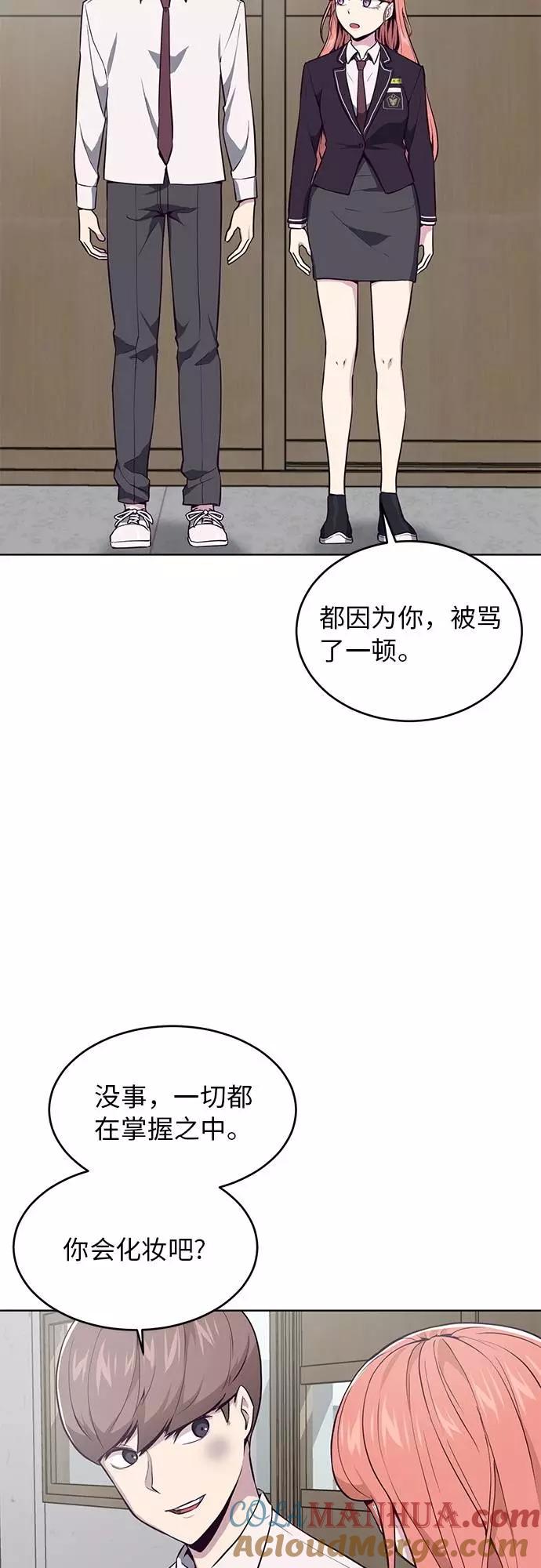 死神少年 - [第29话] 翘课吧！ - 第55张图