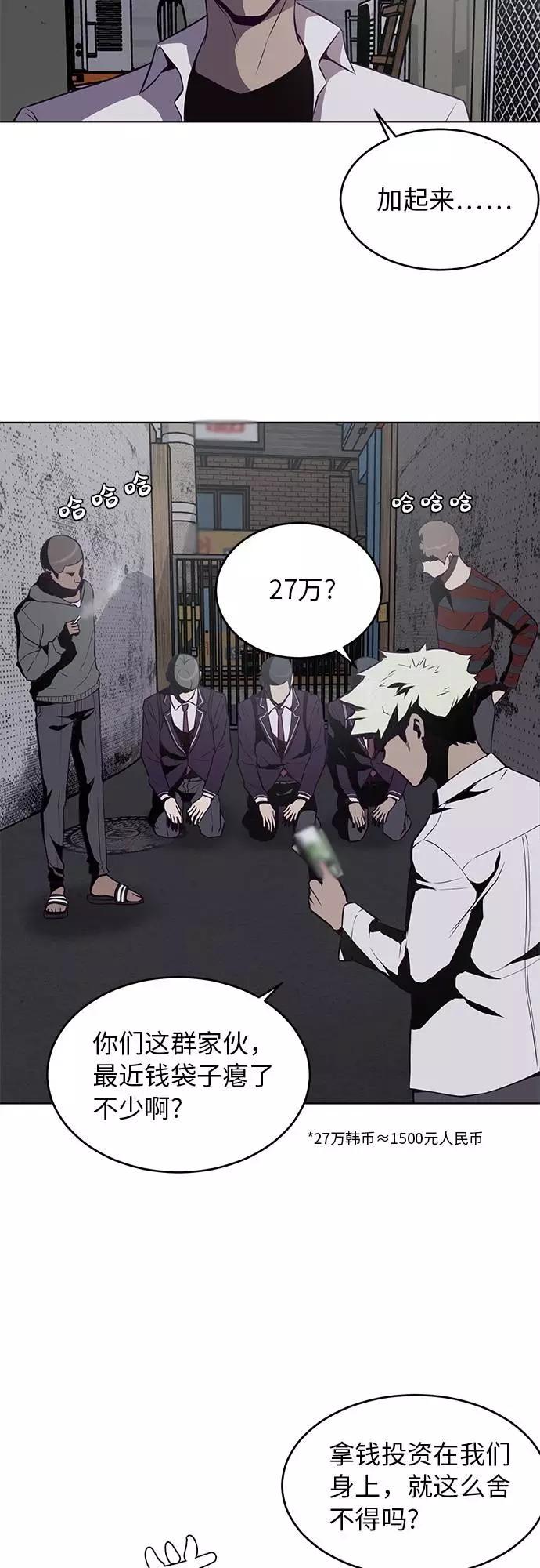 死神少年 - [第29话] 翘课吧！ - 第2张图