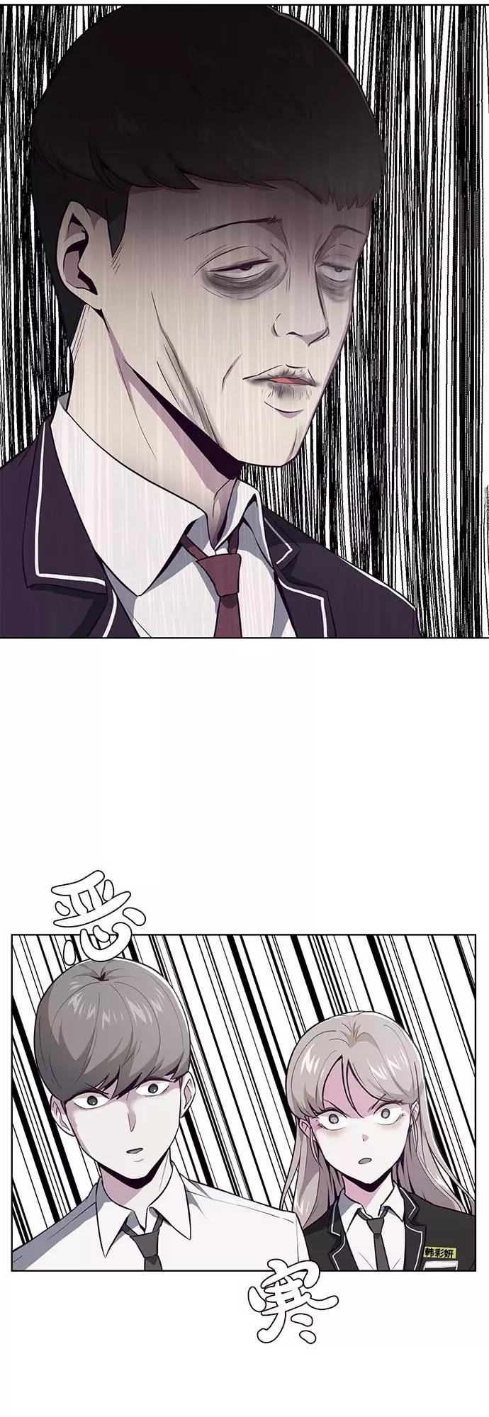 死神少年 - [第29话] 翘课吧！ - 第62张图