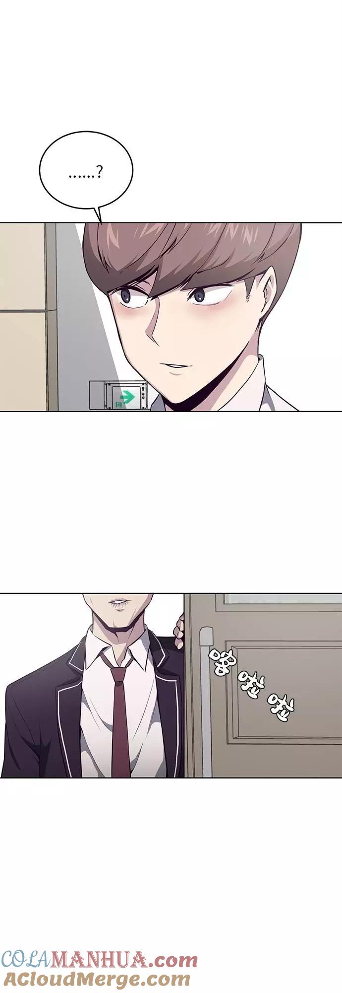 死神少年 - [第29话] 翘课吧！ - 第61张图