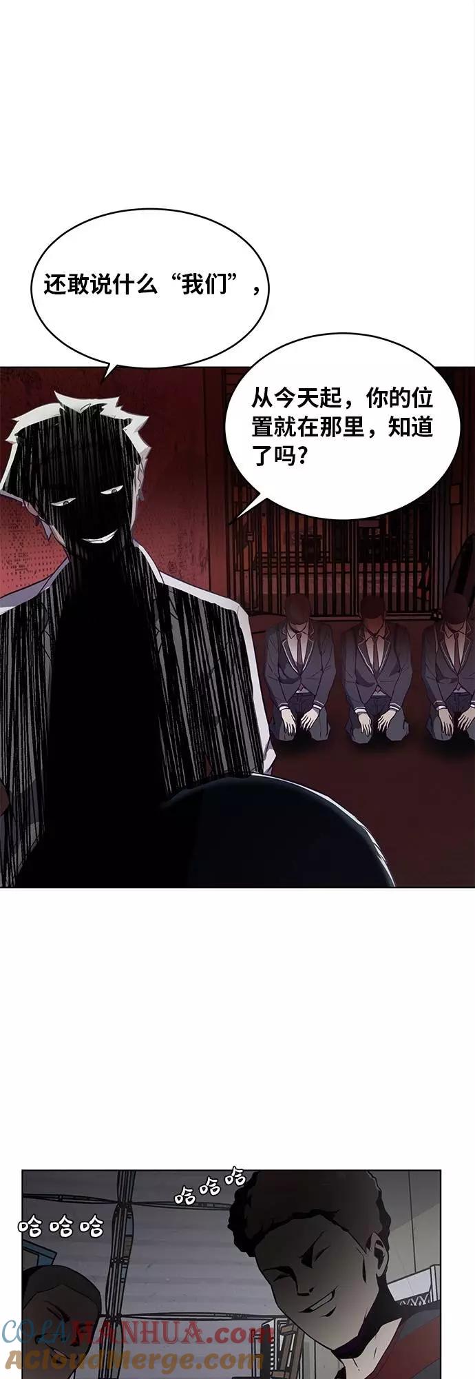 死神少年 - [第29话] 翘课吧！ - 第10张图