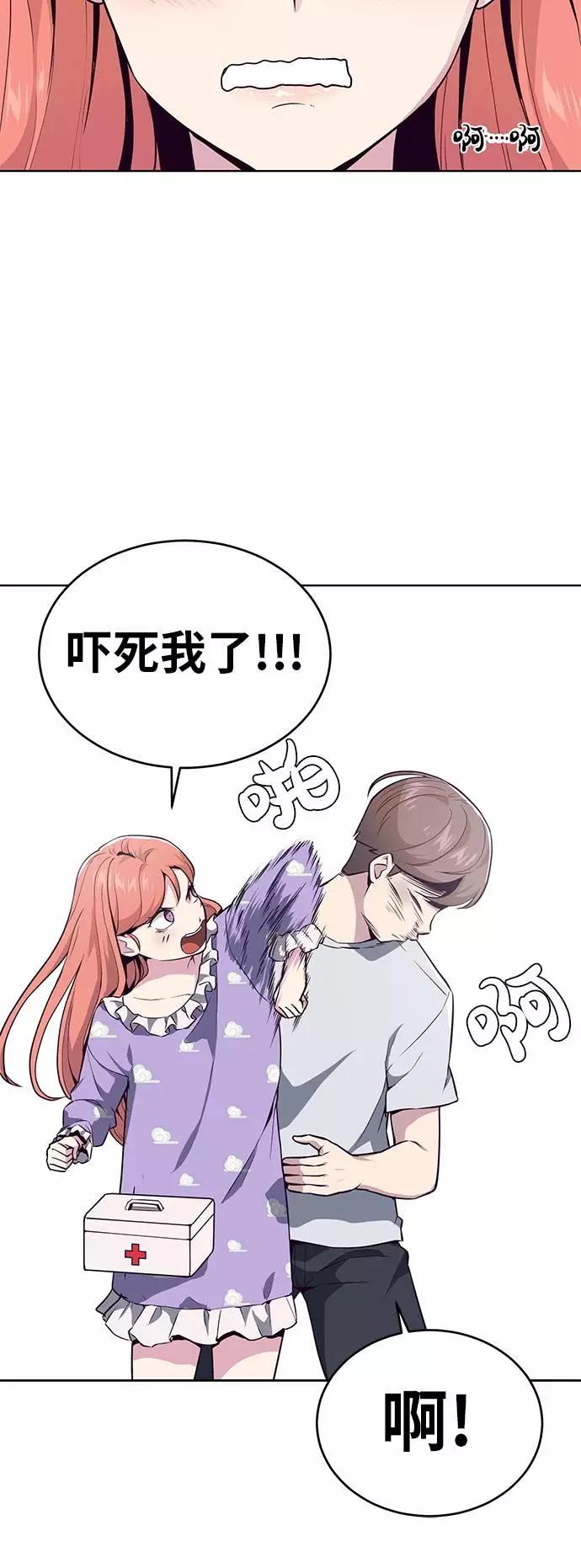 死神少年 - [第29话] 翘课吧！ - 第32张图