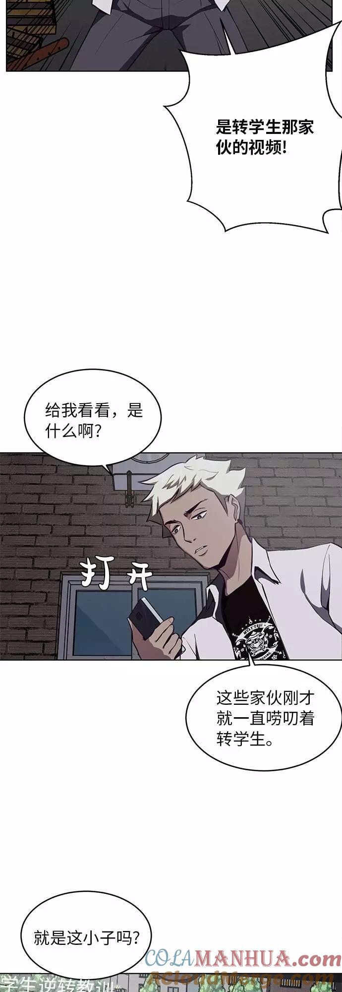 死神少年 - [第29话] 翘课吧！ - 第4张图