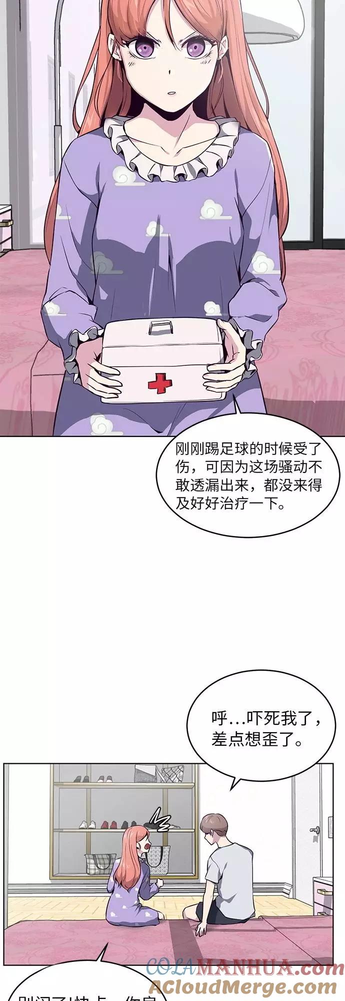 死神少年 - [第29话] 翘课吧！ - 第19张图