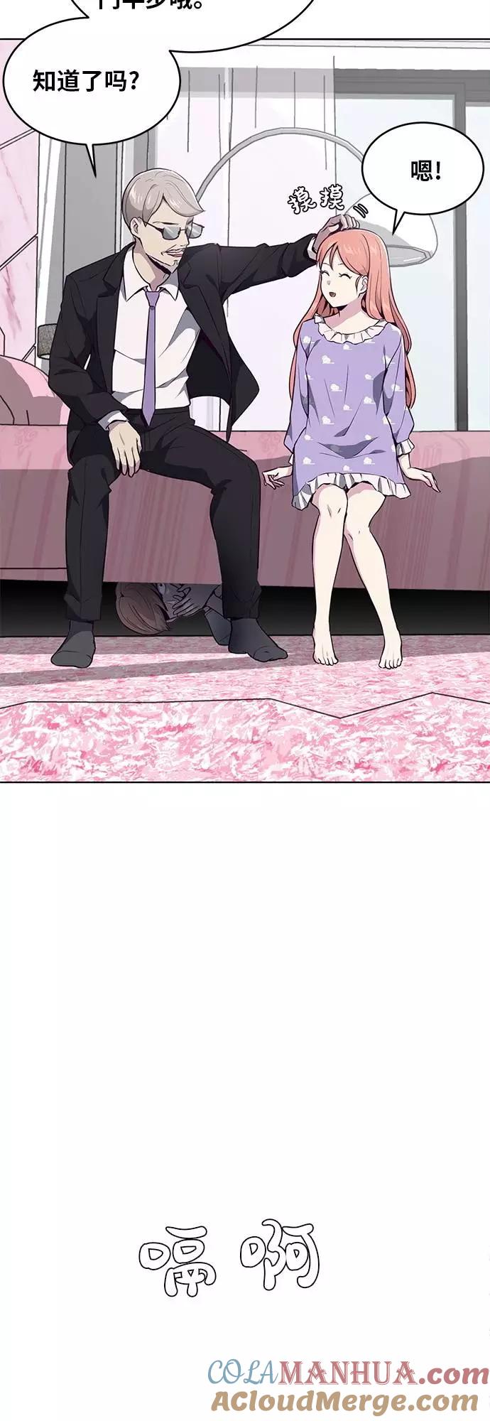 死神少年 - [第29话] 翘课吧！ - 第40张图