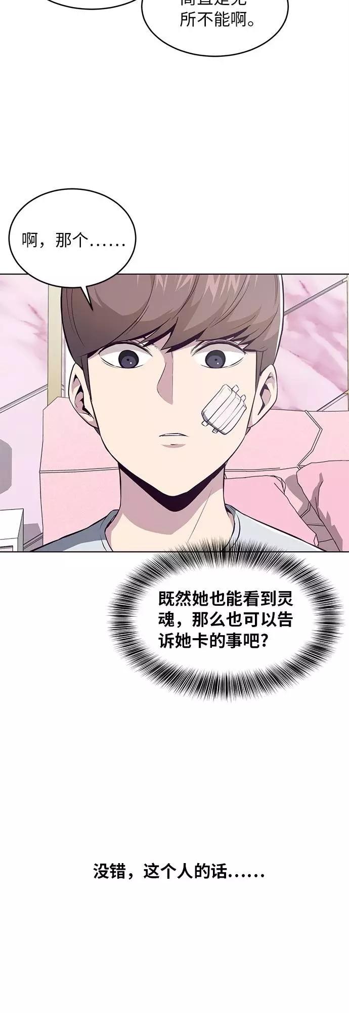 死神少年 - [第29话] 翘课吧！ - 第24张图