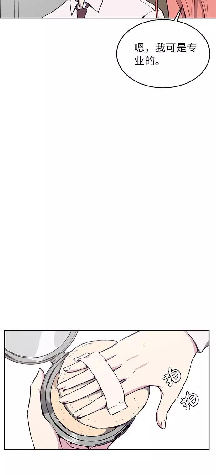 死神少年 - [第29话] 翘课吧！ - 第56张图