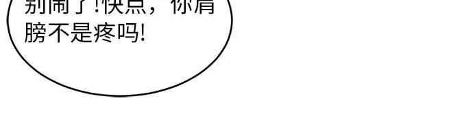 死神少年 - [第29话] 翘课吧！ - 第20张图