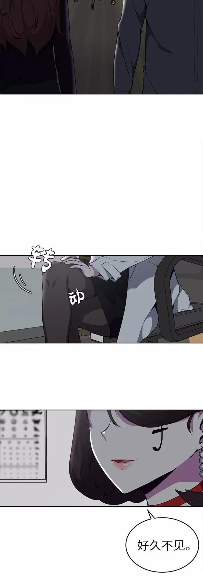 死神少年 - [第29话] 翘课吧！ - 第66张图