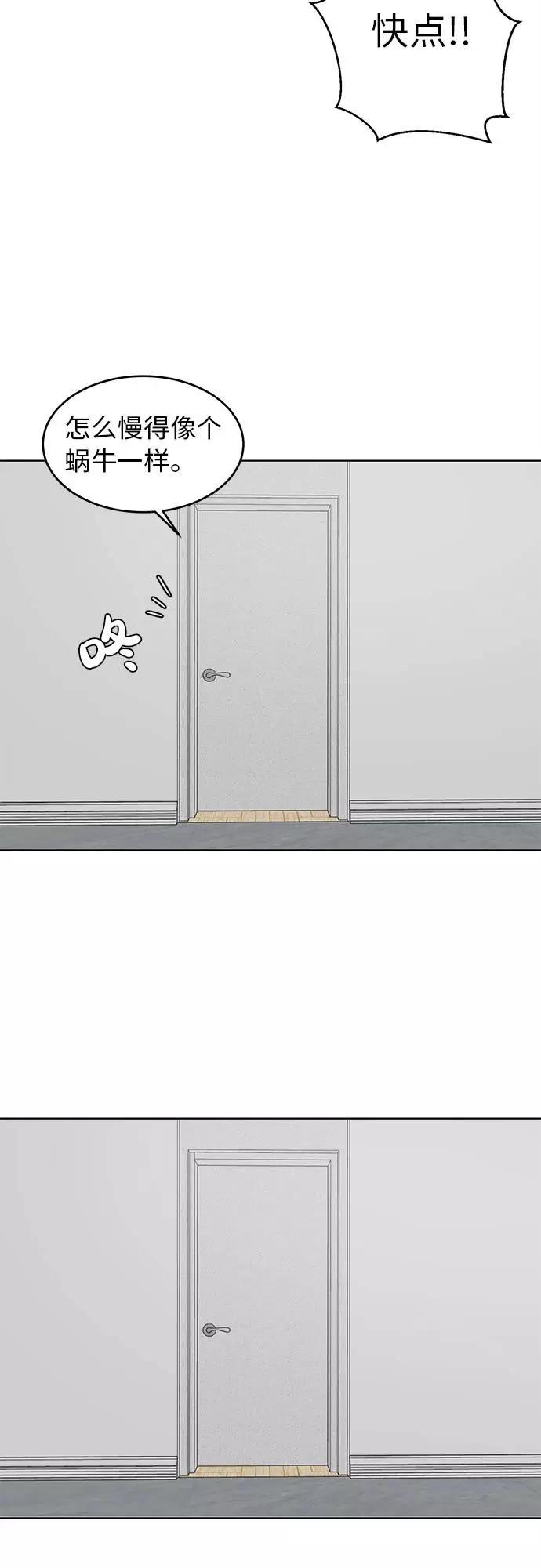 死神少年 - [第29话] 翘课吧！ - 第17张图