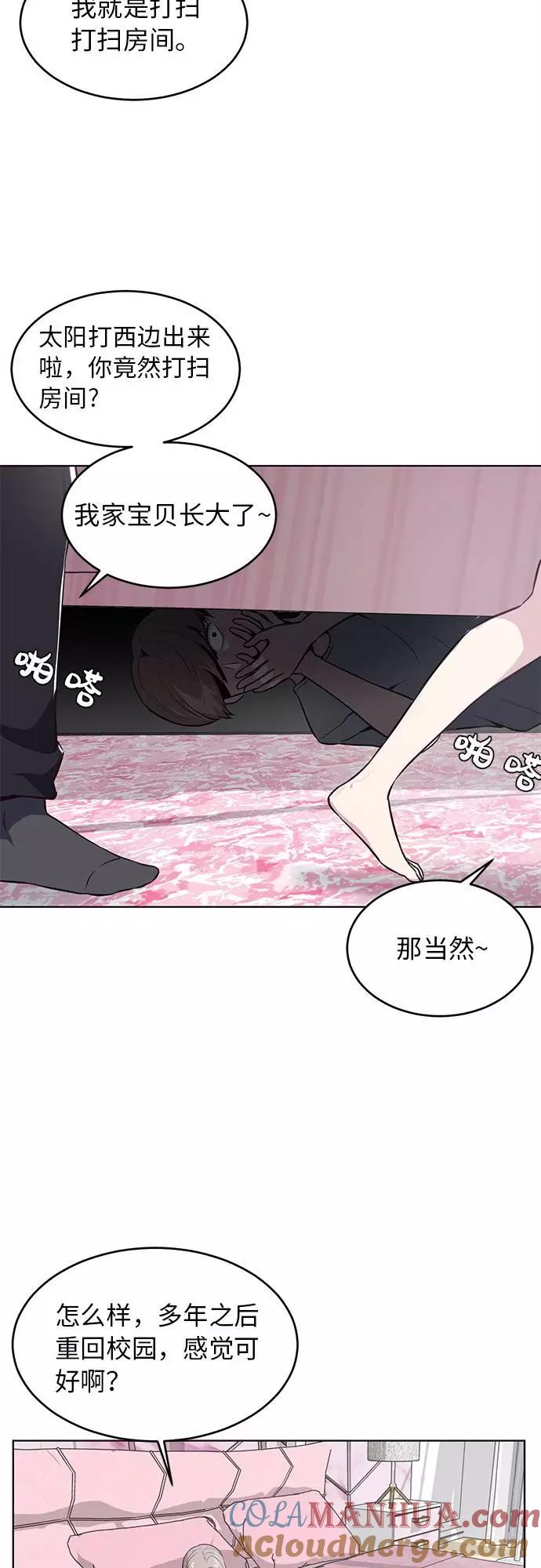 死神少年 - [第29话] 翘课吧！ - 第37张图