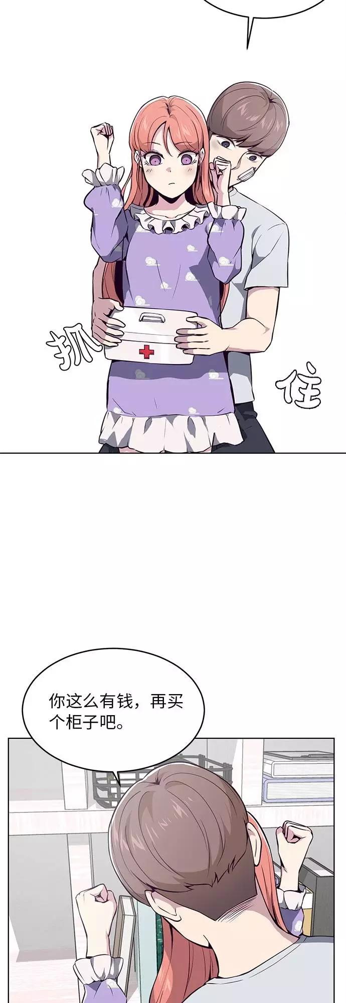 死神少年 - [第29话] 翘课吧！ - 第30张图