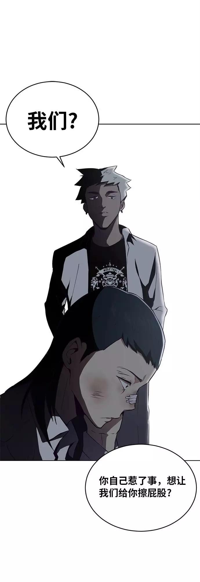 死神少年 - [第29话] 翘课吧！ - 第8张图