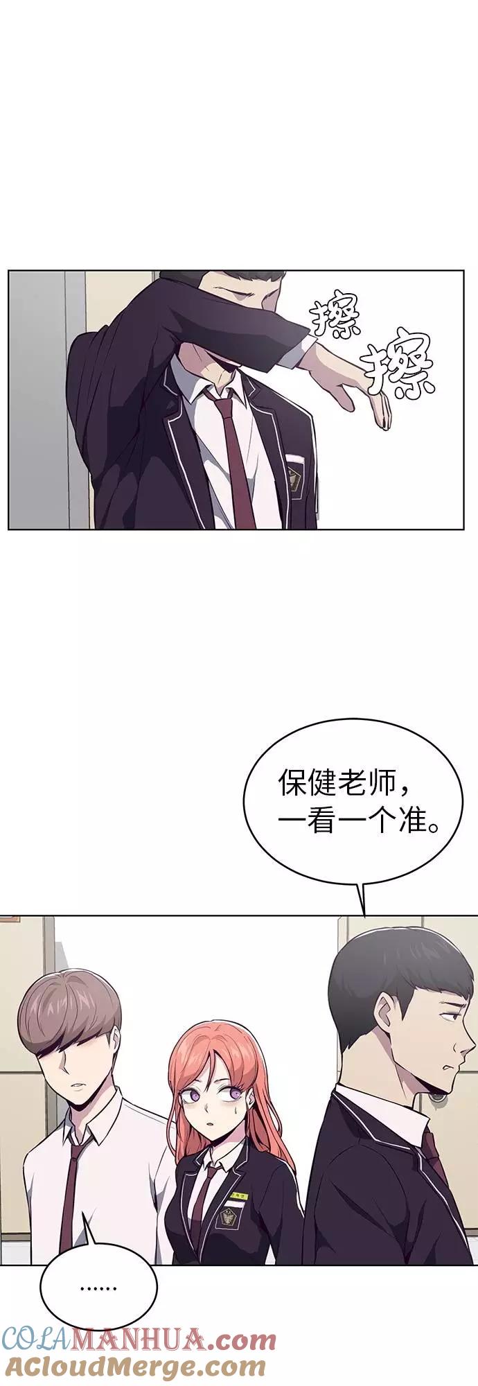 死神少年 - [第29话] 翘课吧！ - 第64张图