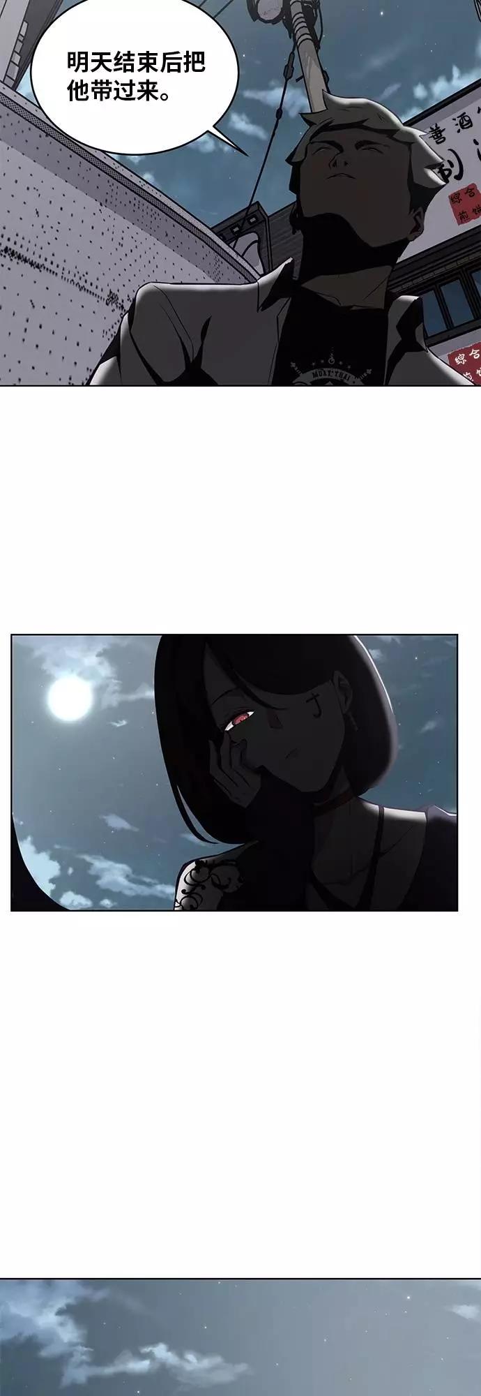 死神少年 - [第29话] 翘课吧！ - 第12张图