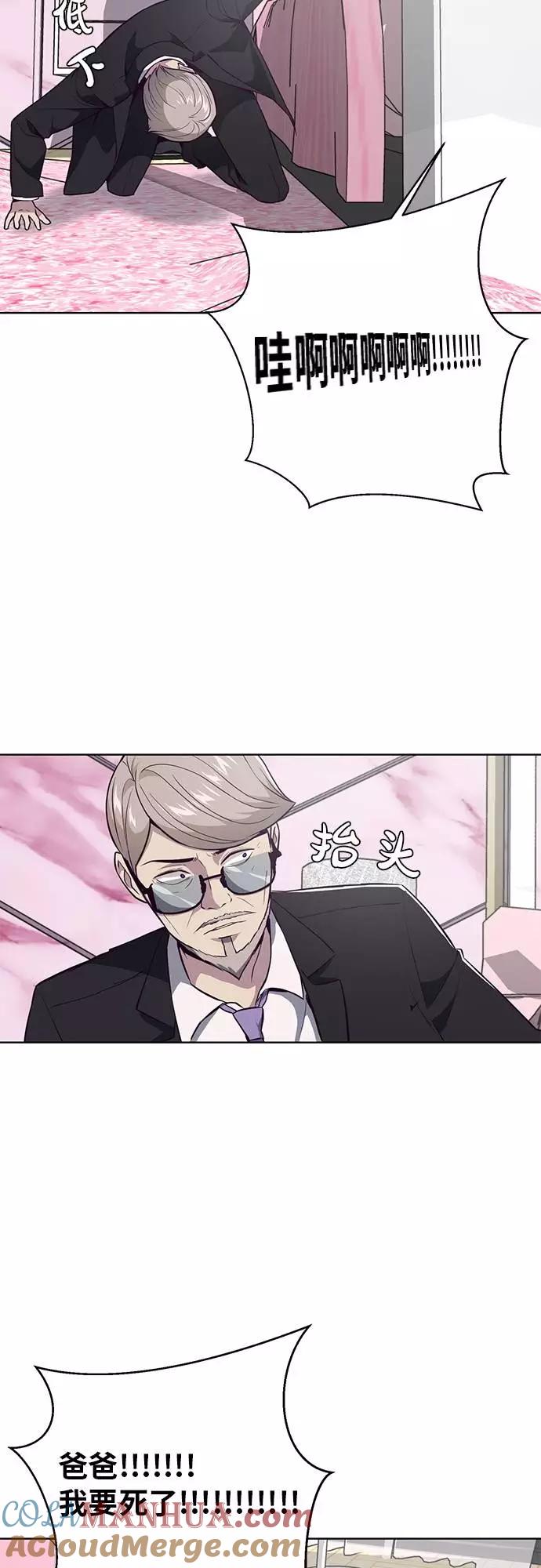 死神少年 - [第29话] 翘课吧！ - 第46张图