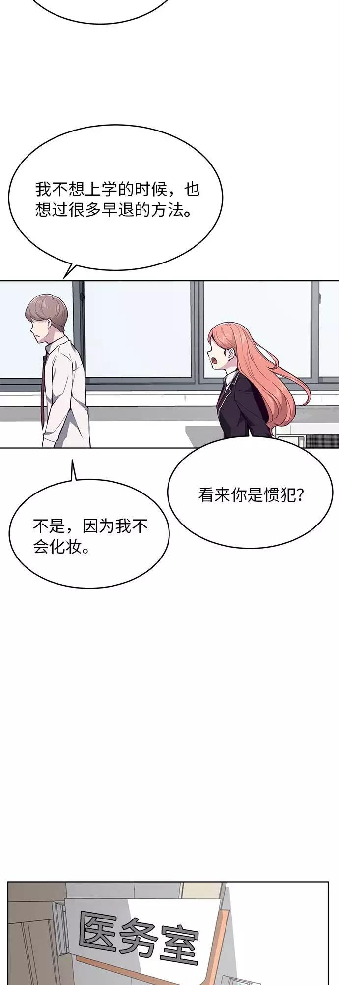 死神少年 - [第29话] 翘课吧！ - 第59张图