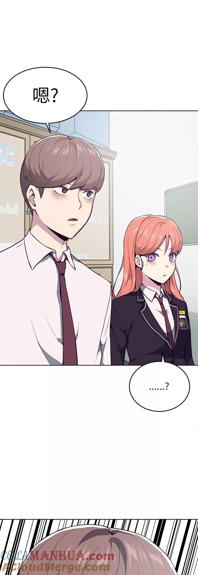 死神少年 - [第29话] 翘课吧！ - 第67张图