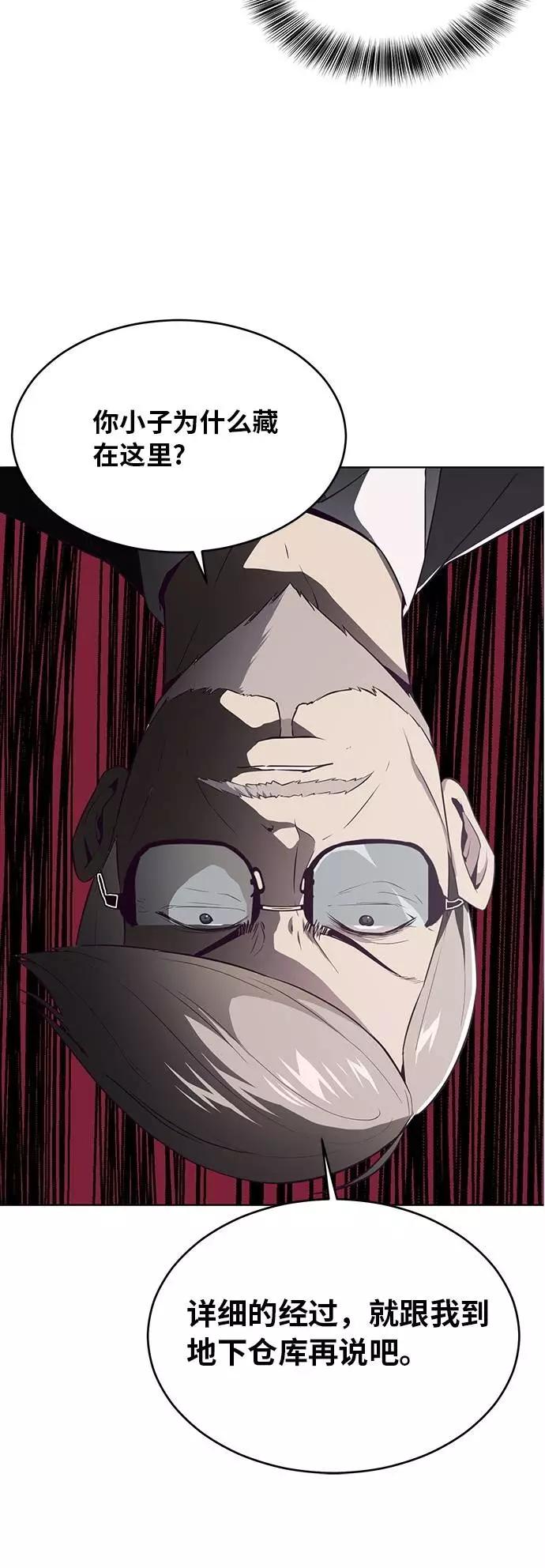 死神少年 - [第29话] 翘课吧！ - 第44张图