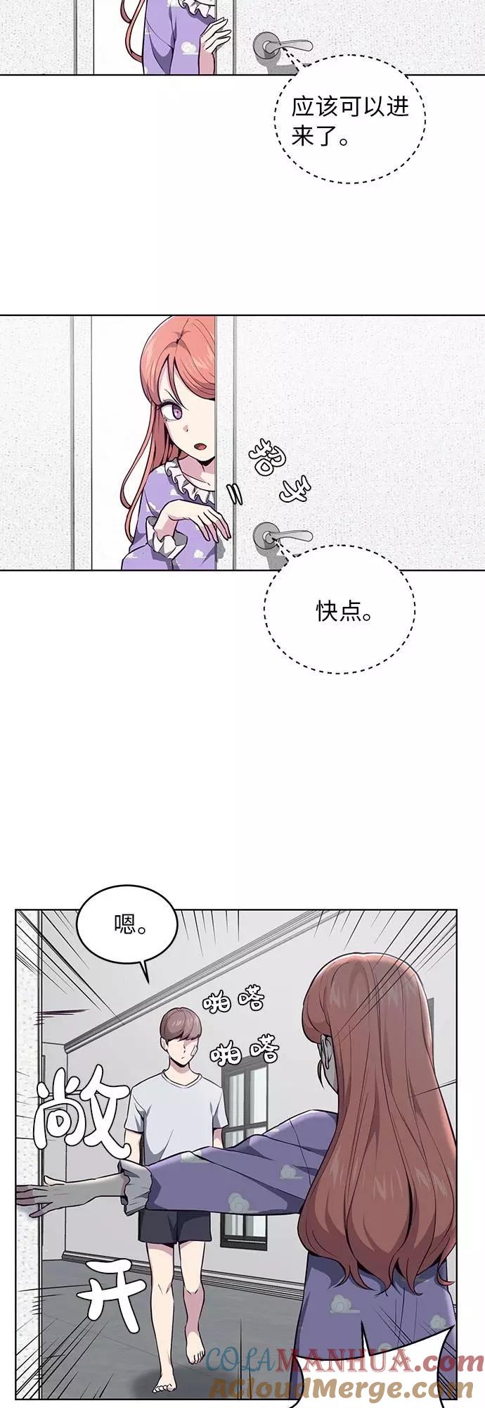 死神少年 - [第29话] 翘课吧！ - 第16张图