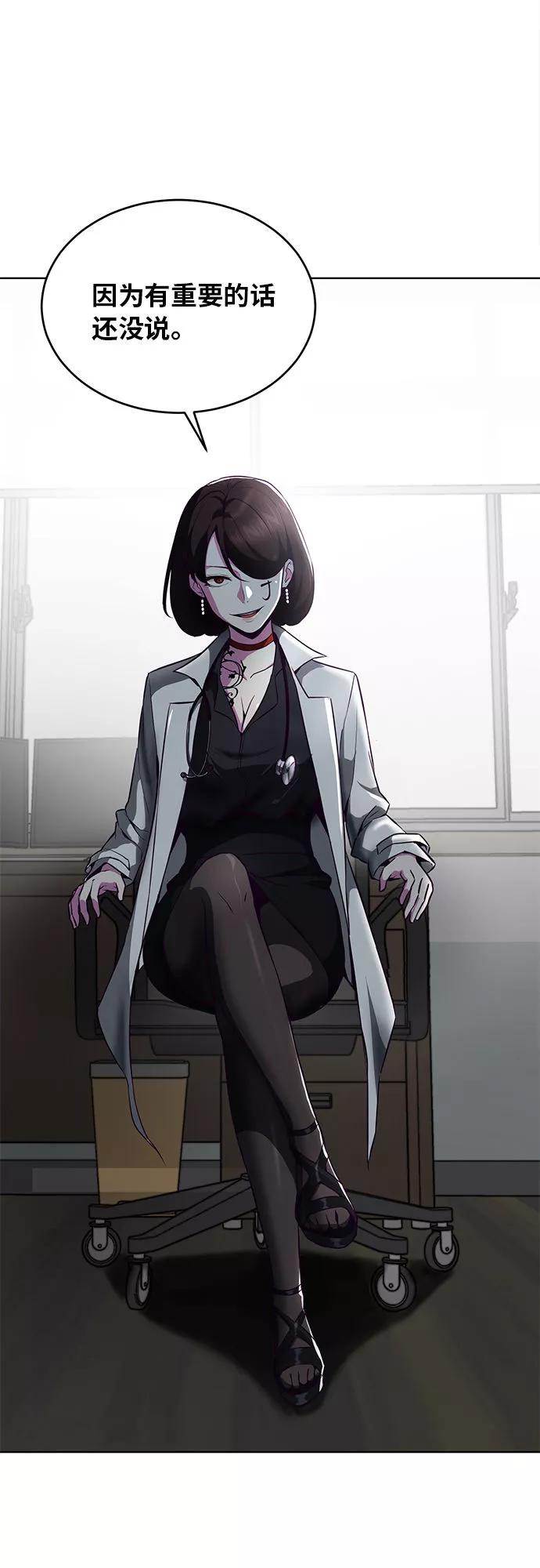 死神少年 - [第29话] 翘课吧！ - 第69张图