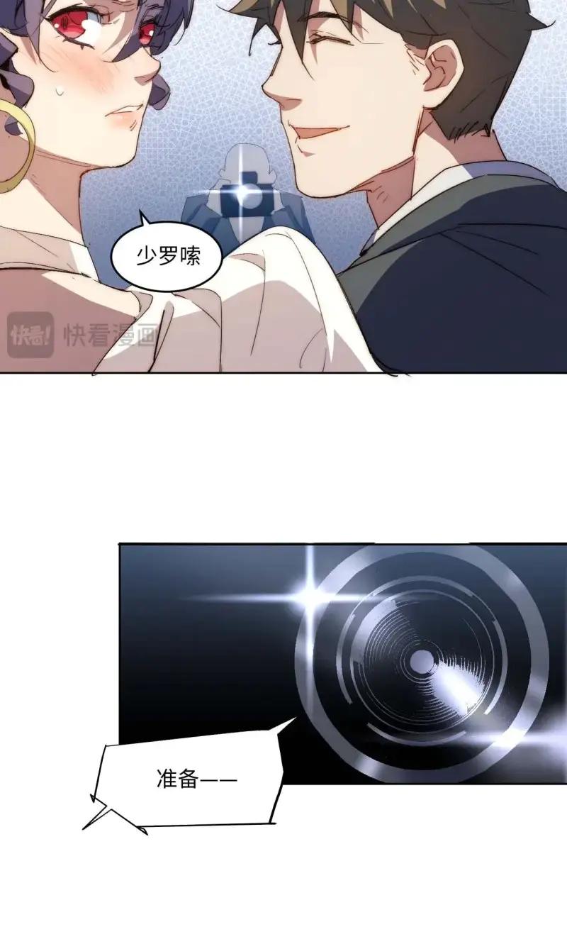 《我真没想当救世主啊！》第31话 30.柳暗花明 第29页
