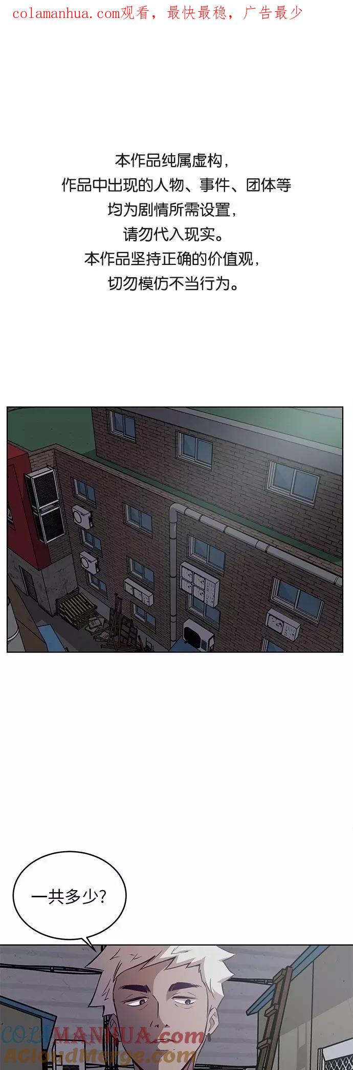 死神少年 - [第29话] 翘课吧！ - 第1张图