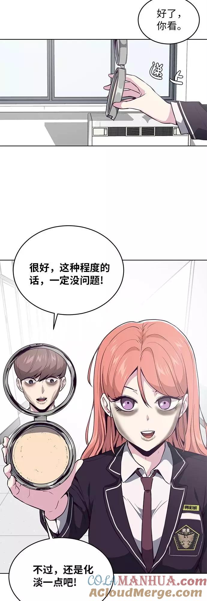 死神少年 - [第29话] 翘课吧！ - 第58张图