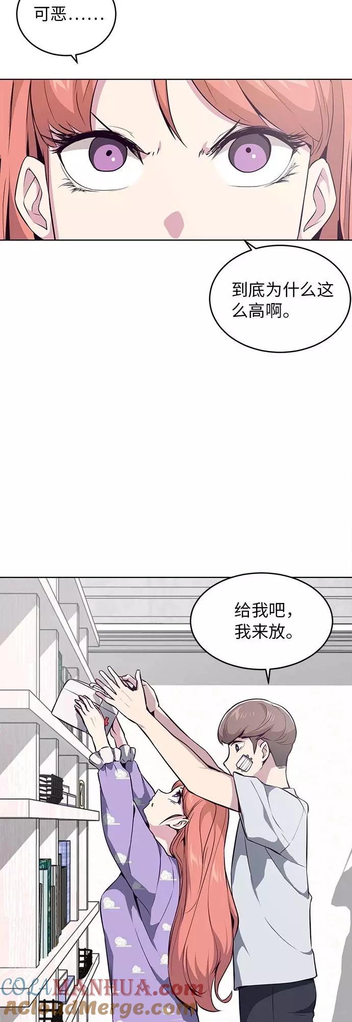 死神少年 - [第29话] 翘课吧！ - 第28张图