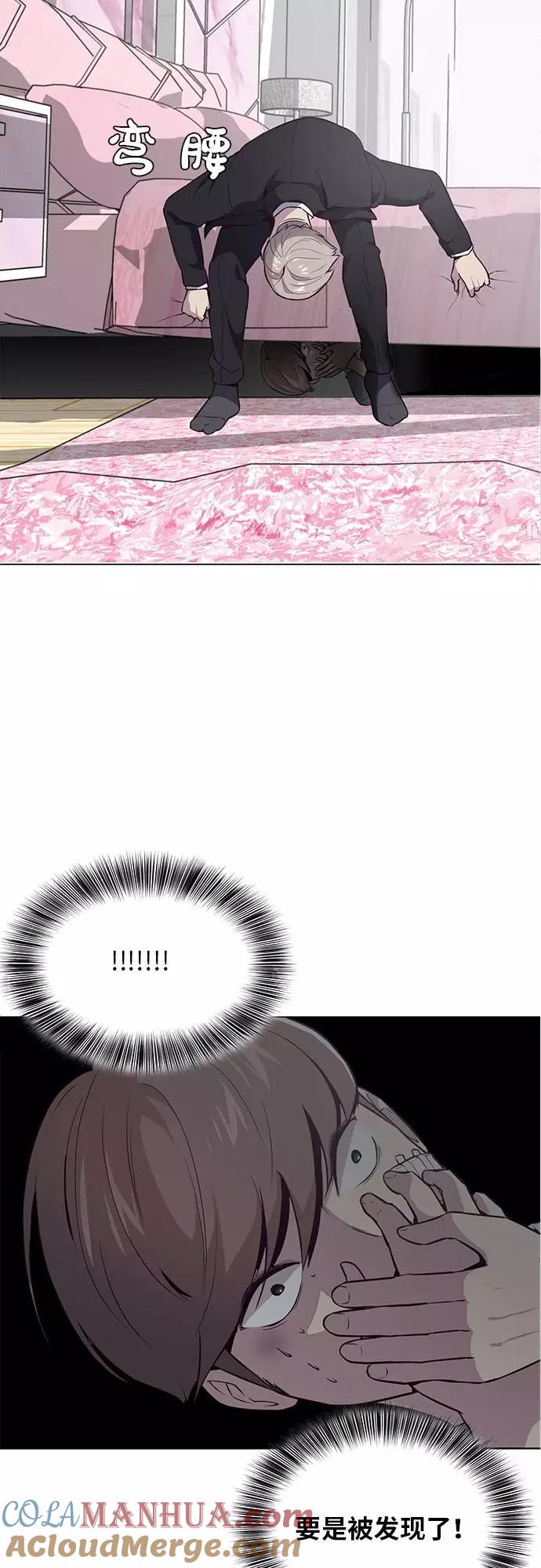 死神少年 - [第29话] 翘课吧！ - 第43张图