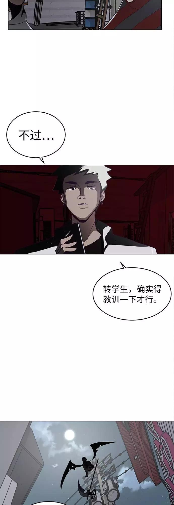 死神少年 - [第29话] 翘课吧！ - 第11张图