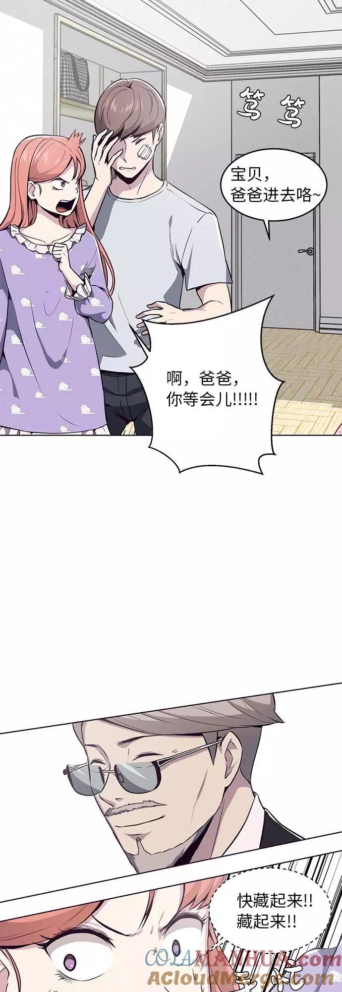 死神少年 - [第29话] 翘课吧！ - 第34张图