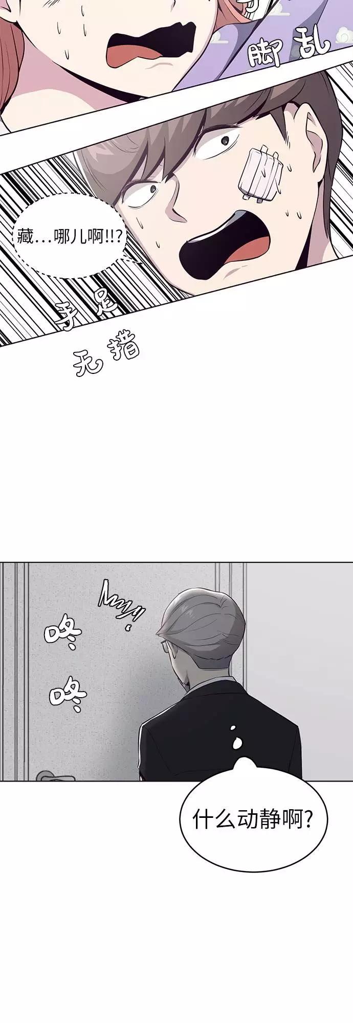 死神少年 - [第29话] 翘课吧！ - 第35张图