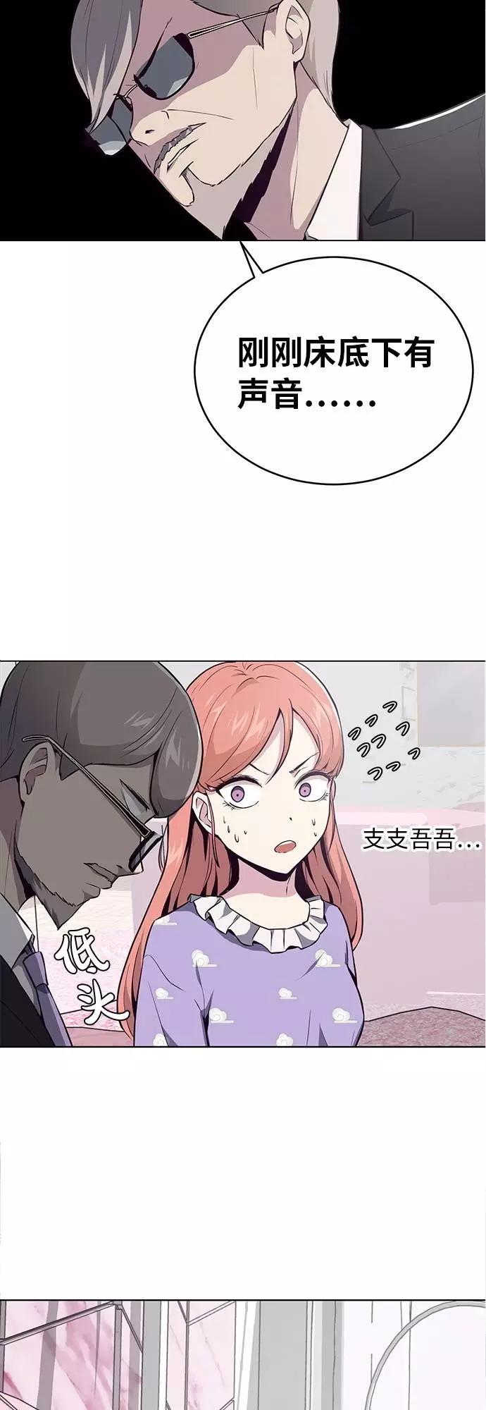 死神少年 - [第29话] 翘课吧！ - 第42张图