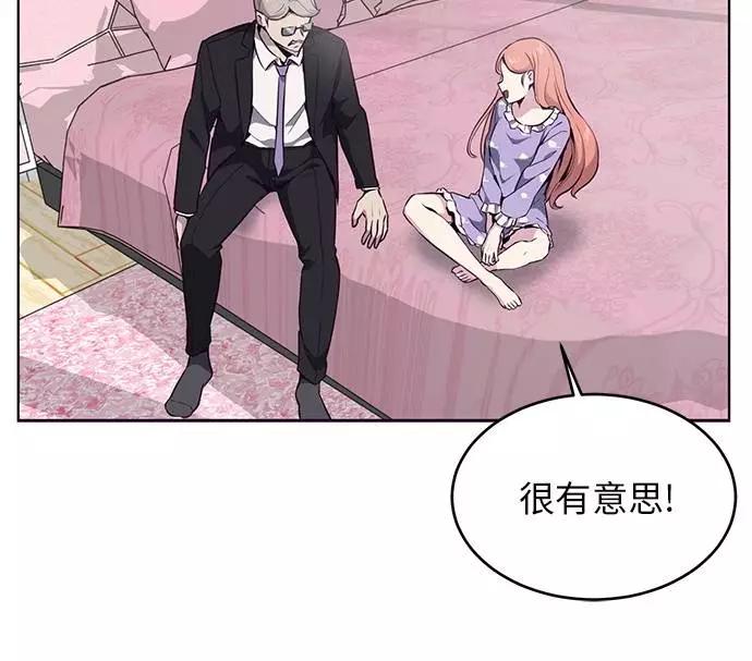 死神少年 - [第29话] 翘课吧！ - 第38张图