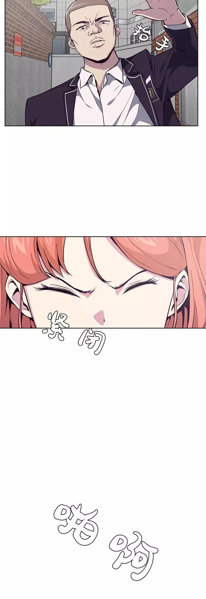 死神少年 - [第30话] 修理校霸的方法 - 第56张图