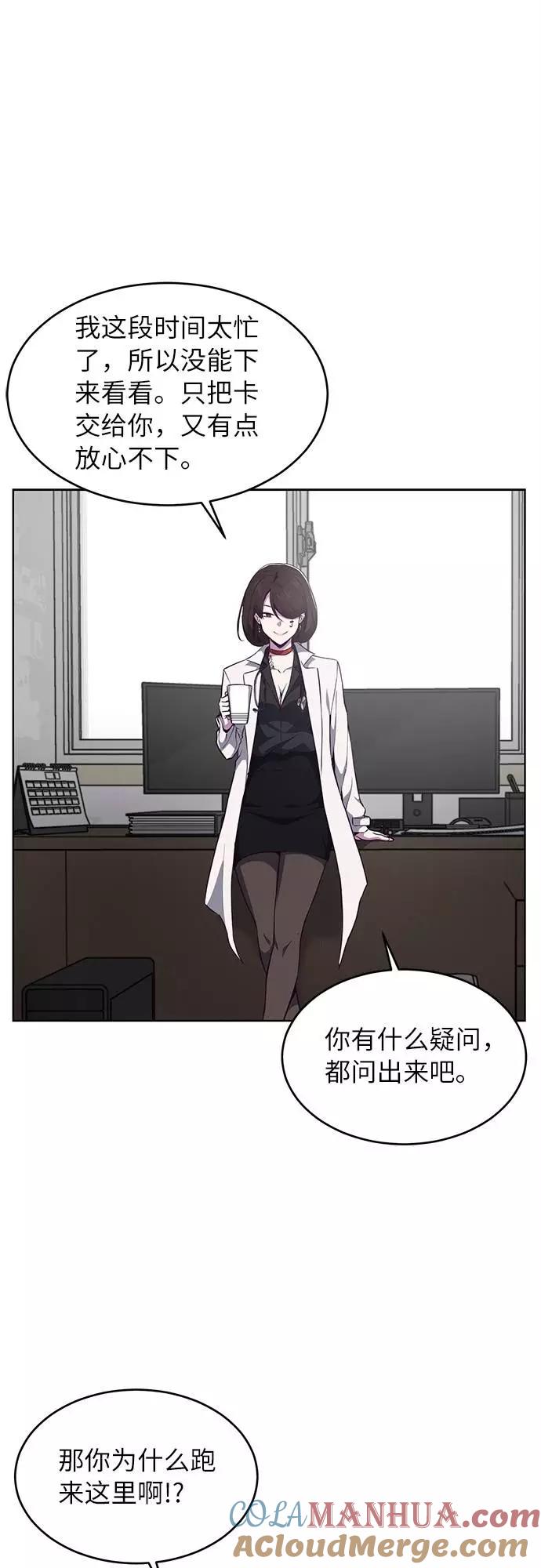 死神少年 - [第30话] 修理校霸的方法 - 第13张图